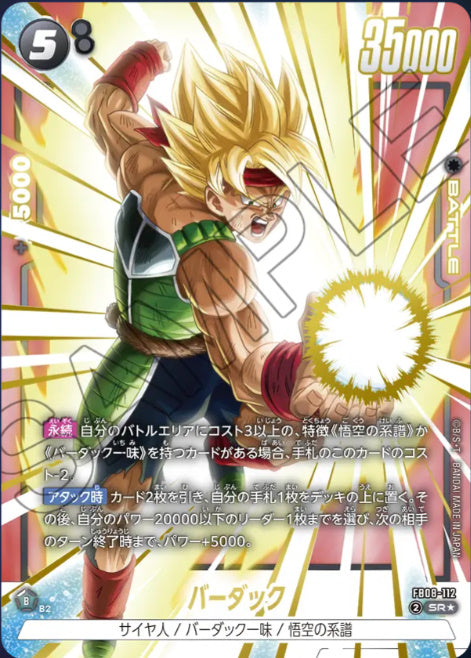 [FB08-112]バーダック【SR/パラレル】《黒》