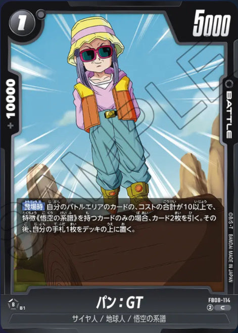 [FB08-114]パン：GT【C】《黒》