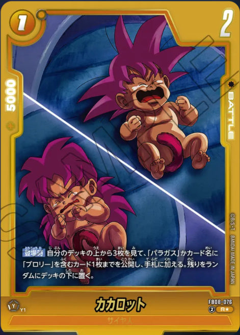 [FB08-076]カカロット【SR/パラレル】《黄》
