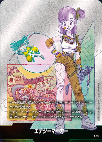 [E-073]エナジーマーカー10《-》《-》