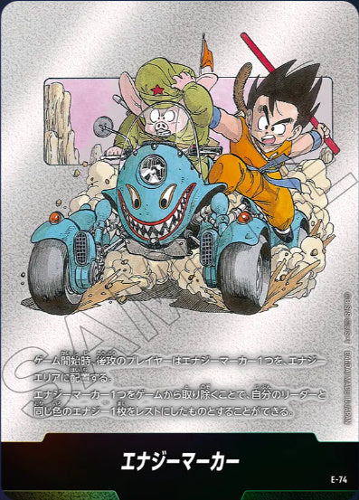 [E-074]エナジーマーカー11《-》《-》