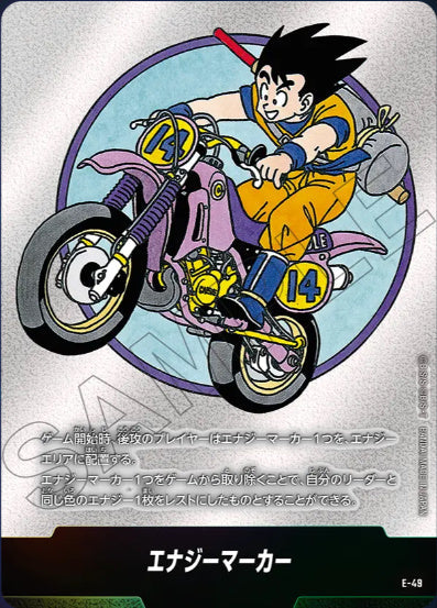 [E-049]エナジーマーカー14《-》《-》