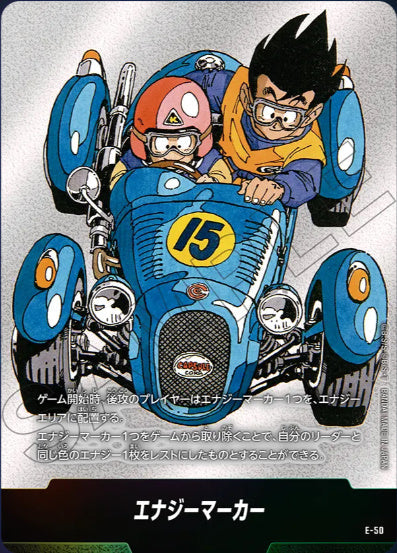 [E-050]エナジーマーカー15《-》《-》