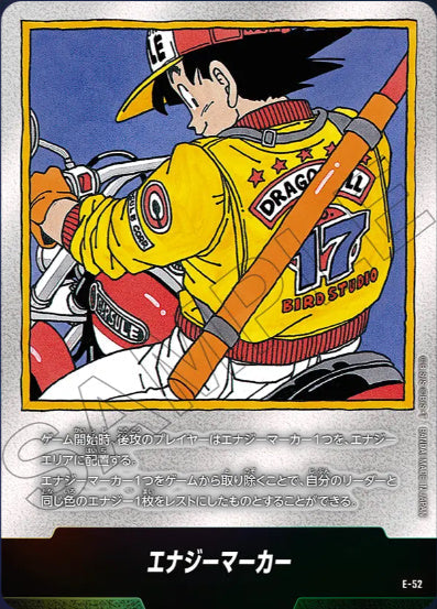 [E-052]エナジーマーカー17《-》《-》
