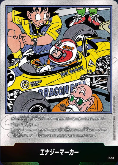 [E-053]エナジーマーカー18《-》《-》