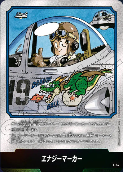 [E-054]エナジーマーカー19《-》《-》