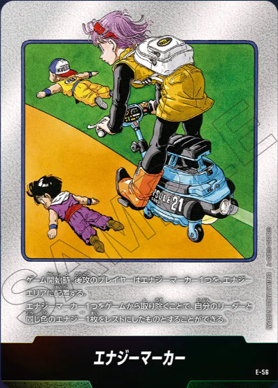 [E-056]エナジーマーカー21《-》《-》