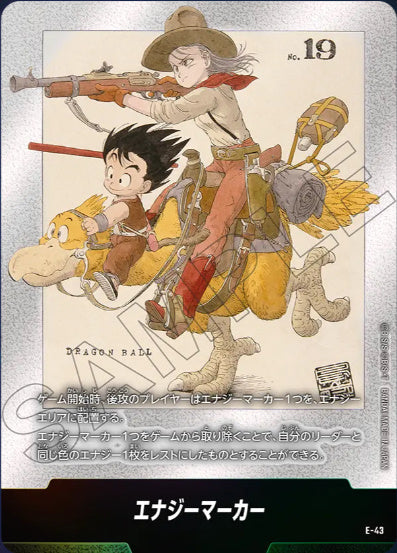 [E-043]エナジーマーカー2《-》《-》