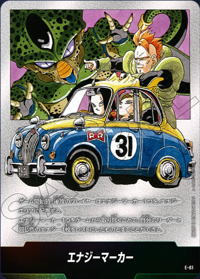 [E-061]エナジーマーカー31《-》《-》