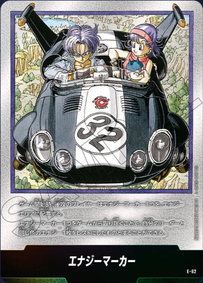 [E-062]エナジーマーカー32《-》《-》