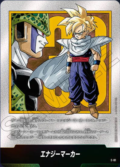 [E-081]エナジーマーカー33《-》《-》