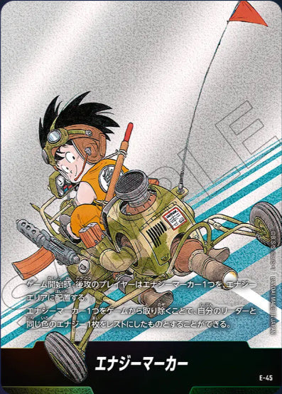 [E-045]エナジーマーカー4《-》《-》