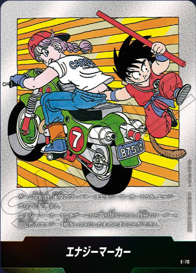 [E-070]エナジーマーカー7《-》《-》
