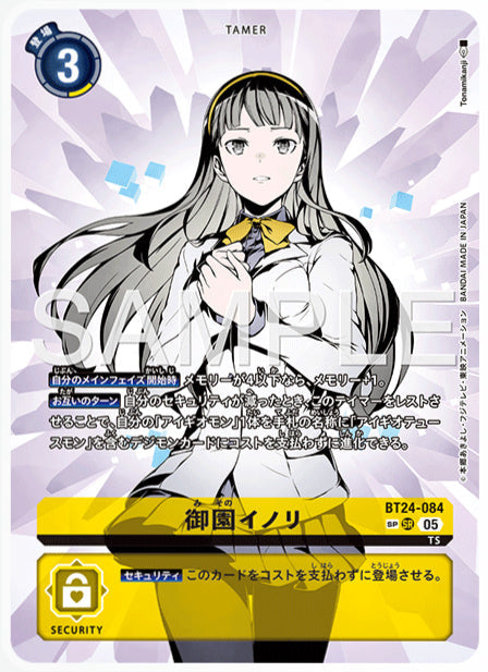 デジカ　タイムストレンジャー　ウェヌスモン　パラレル３枚 P-SR ウェヌスモン(パラレル) 販売 | [BT24] TIME STRANGER | デジモン
