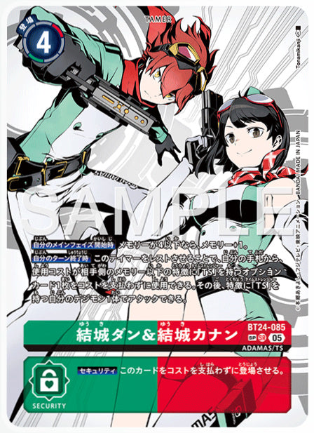 [DCBT24-085]結城ダン&結城カナン【SP】《赤》