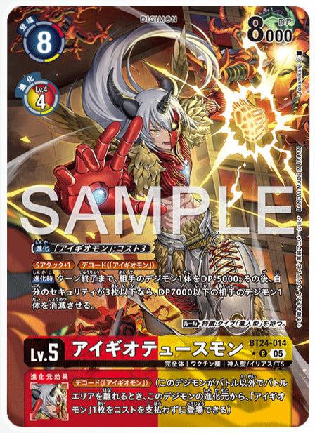 [DCBT24-014]アイギオテュースモン【パラレル】《赤》