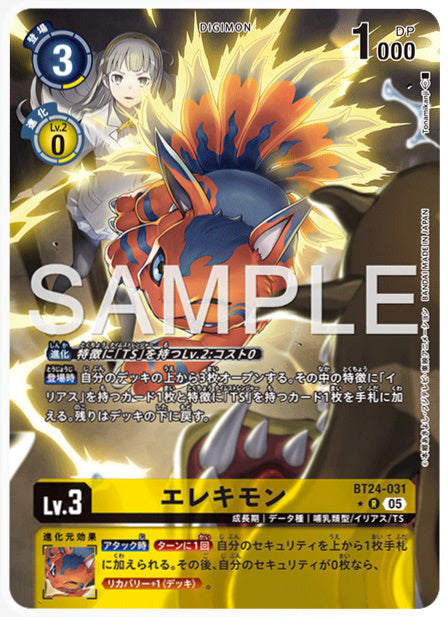 [DCBT24-031]エレキモン【パラレル】《黄》