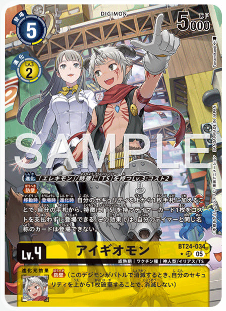 [DCBT24-034]アイギオモン【パラレル】《黄》