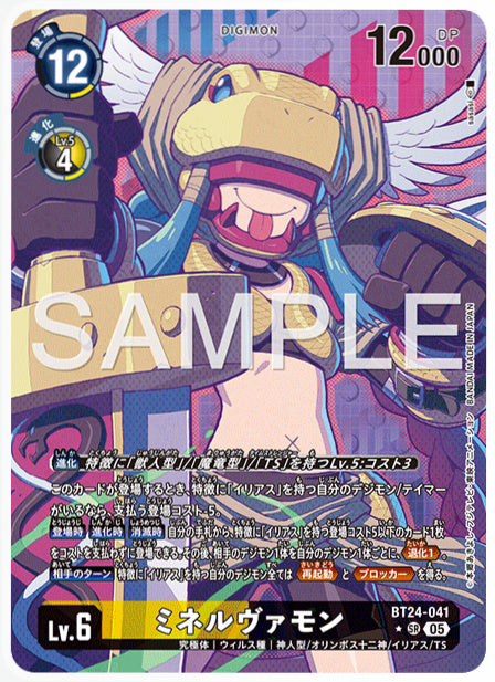 デジモンカード TIME STRANGER BT-24 タイムストレンジャー | パチパチ