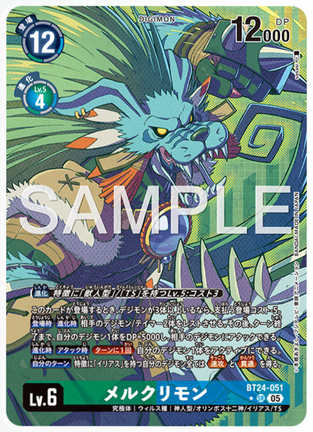 [DCBT24-051]メルクリモン【パラレル】《緑》