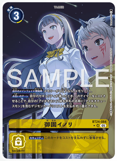 [DCBT24-084]御園イノリ【パラレル】《黄》