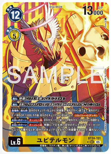 [DCBT24-101]ユピテルモン【パラレル】《黄》