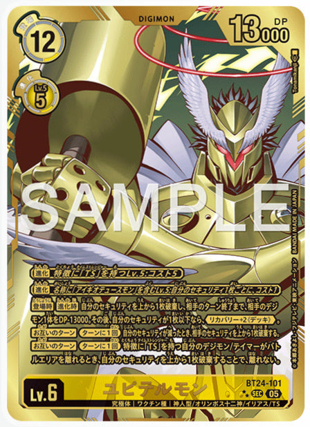 [DCBT24-101]ユピテルモン【星2パラレル】《黄》