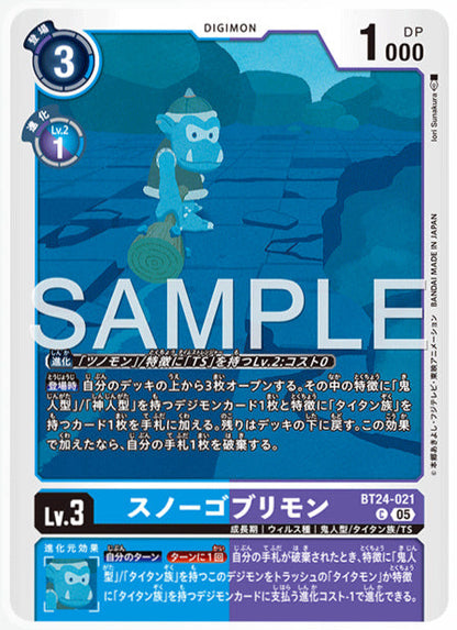 [DCBT24-021]スノーゴブリモン【C】《青》