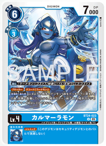 [DCBT24-023]カルマーラモン【U】《青》