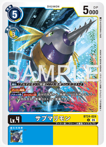 [DCBT24-024]サブマリモン【U】《青》