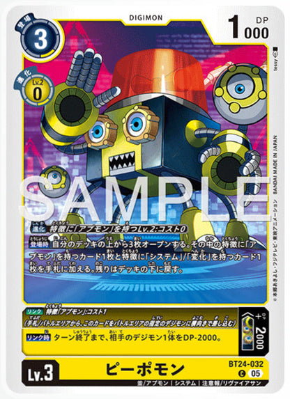 [DCBT24-032]ピーポモン【C】《黄》