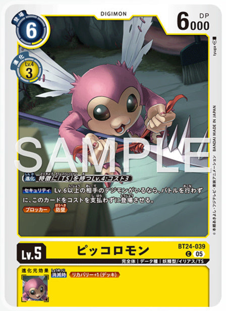 [DCBT24-039]ピッコロモン【C】《黄》