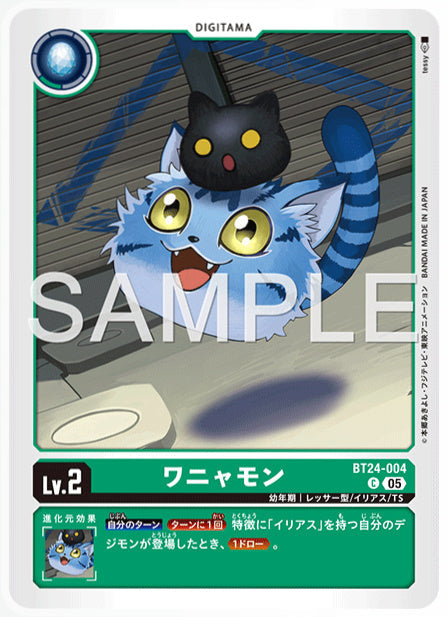 [DCBT24-004]ワニャモン【C】《緑》