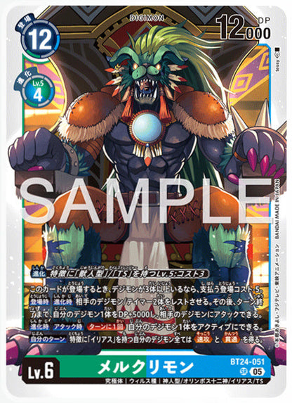 [DCBT24-051]メルクリモン【SR】《緑》