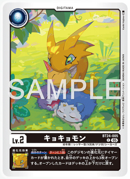 [DCBT24-005]キョキョモン【C】《黒》