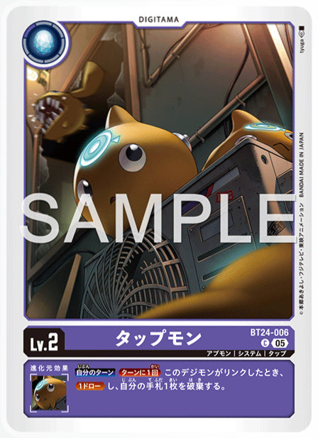 [DCBT24-006]タップモン【C】《紫》