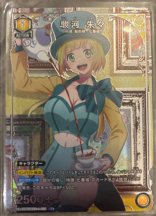 【パラレル】駿河 朱々031