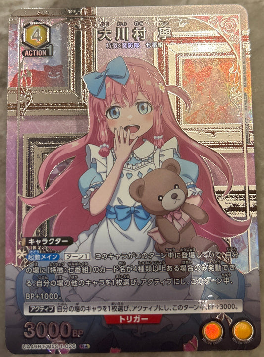 【パラレル】大川村寧026