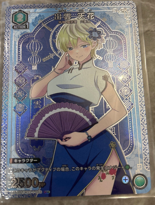 【パラレル】出雲 天花066