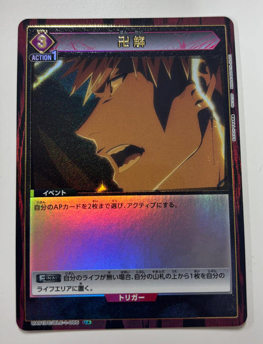 UA01DC/BLC-1-066 U★卍解
