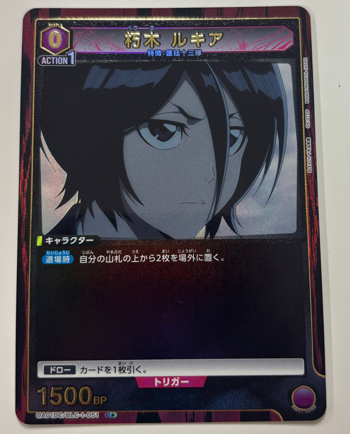 UA01DC/BLC-1-051 C★朽木 ルキア