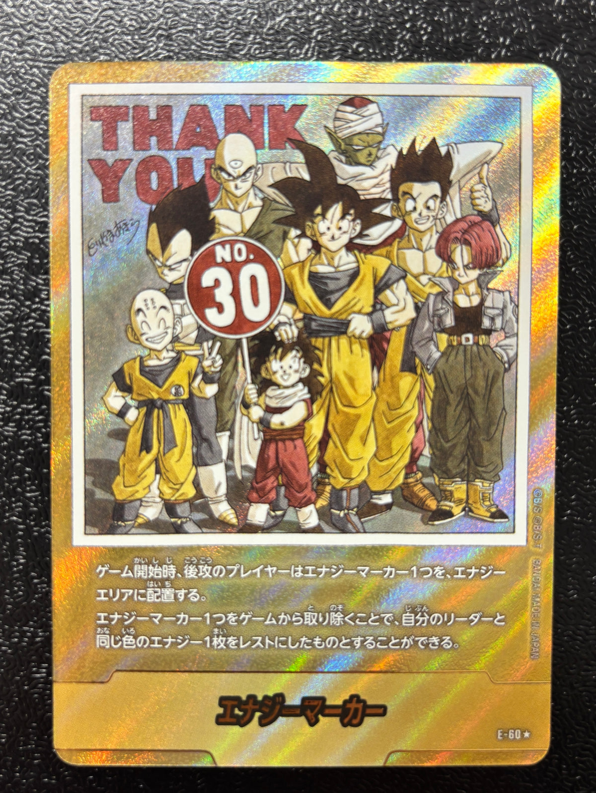 [E-060]エナジーマーカー30巻《-/パラレル》《-》