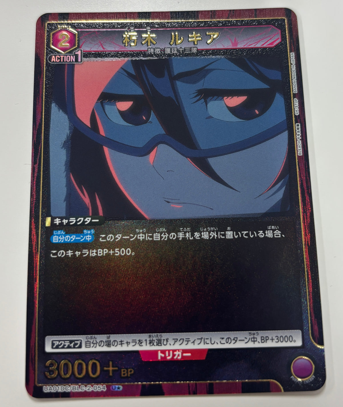 UA01DC/BLC-2-054 U★朽木 ルキア