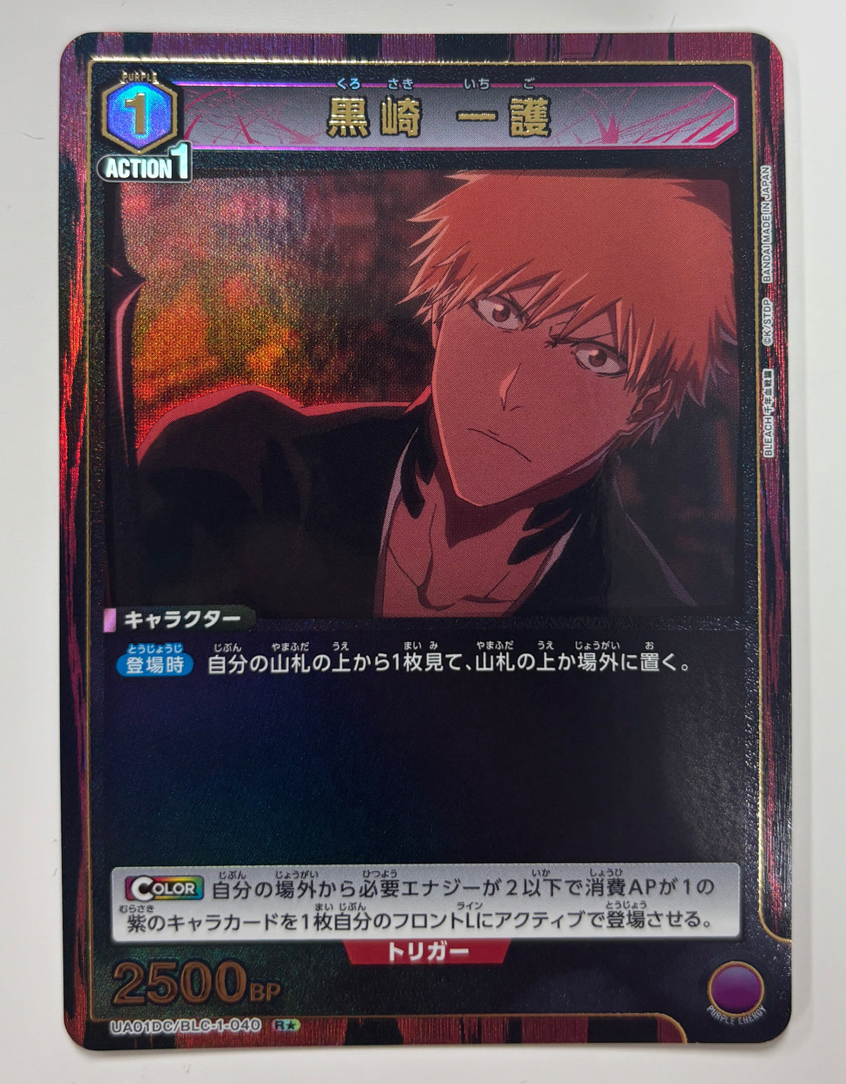 UA01DC/BLC-1-040 R★黒崎 一護