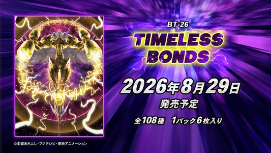 【カートン予約】TIMELESS BONDS【BT-26】