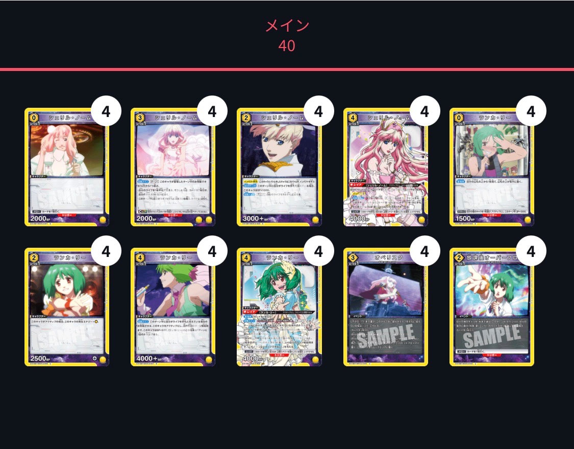 【予約】【4コン】マクロスvol.2　黄色　SR/R/U/C　各4枚コンプセット