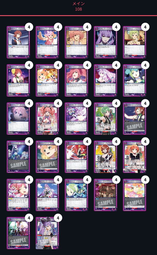 【予約】【4コン】マクロスvol.2　紫ワルキューレ　SR/R/U/C　各4枚コンプセット