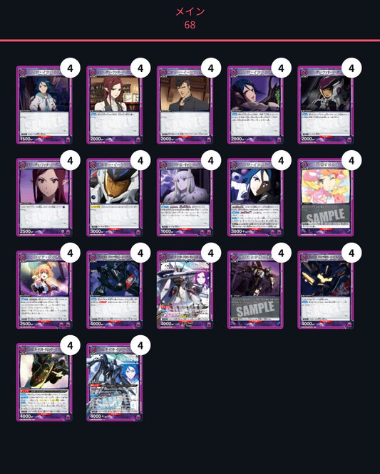 【予約】【4コン】マクロスvol.2　紫Δ小隊　SR/R/U/C　各4枚コンプセット