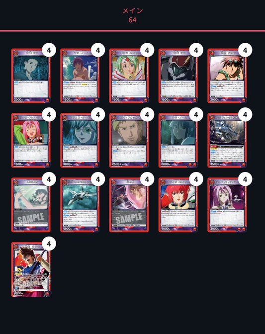 【予約】【4コン】マクロスvol.2　赤色　SR/R/U/C　各4枚コンプセット