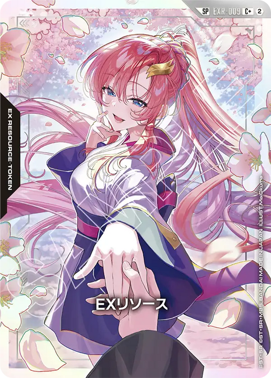 EXリソース(ラクス)